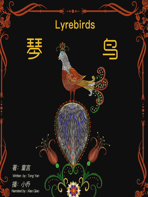 Cover image for 琴鸟